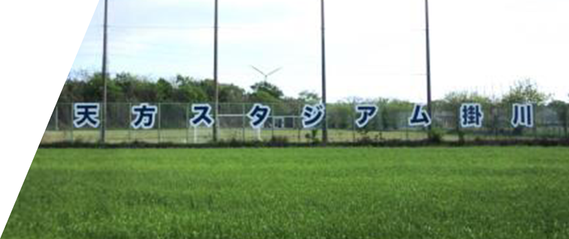 Amagata Stadium - Kakegawa